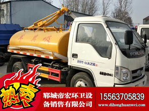 福田吸糞車小型吸糞車 5立方吸糞車 吸污車 全國聯(lián)保 送貨上門